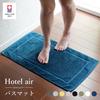 oruTa Bath Towel Made in 69 x 43 Charcoal Mat, Fabric, Imabari, Washable, Non-Slip, Japan, Absorbent, Quick-Drying, Cotton, Approx. cm,