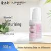 Longliqi Vitamin E Feuchtigkeitslotion