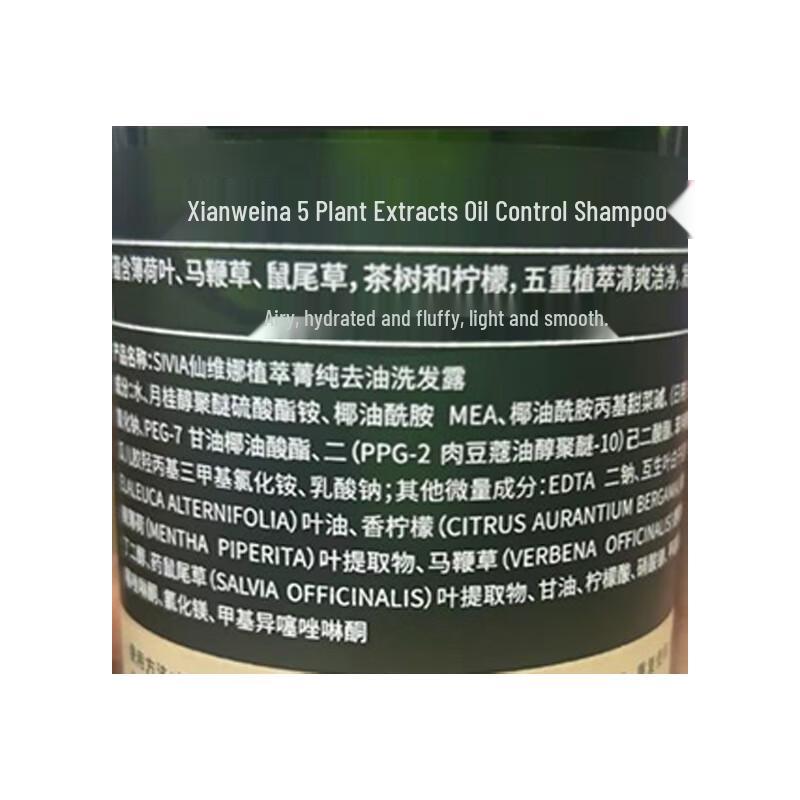 Sinvana Botanical Oil Control & Volumizing Shampoo