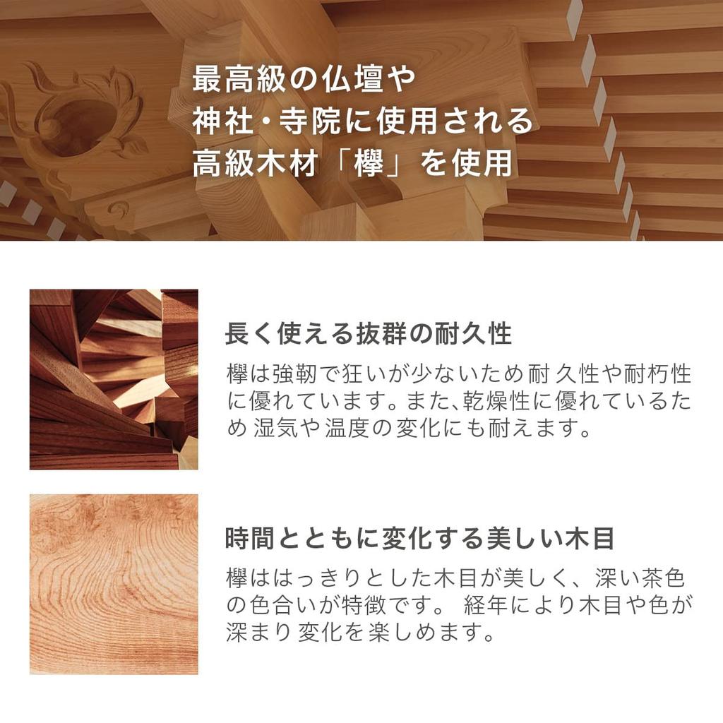 Inoriba Mini Buddhist Open Type of Natural Zelkova Assembled Altar, [Made Wood], Modern, Compact, (Brown)