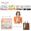 PAUL JOE ACCESSOIRES Scarf with Branded 5cm Wide x 100cm Long [Paul & Joe] [Moonbat] & (Products 47032, 47033, 47034, 47035) Packaging, Women's,