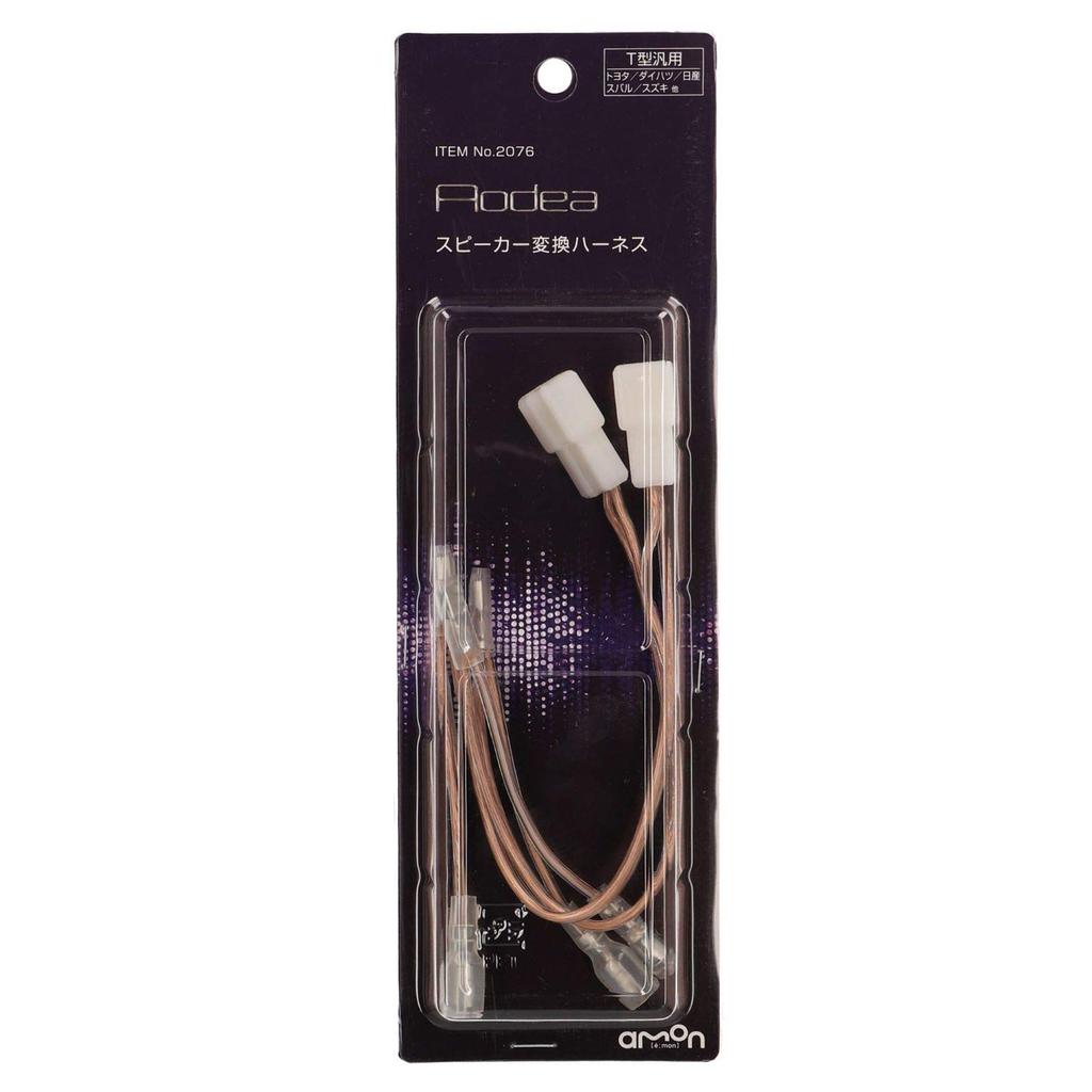 amon AODEA Speaker Conversion Universal for Speaker 2076 Harness, T-Type, Replacement,