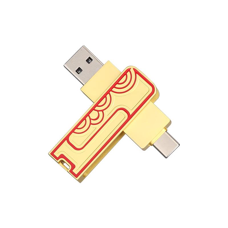 OLOEY Chinese Style Dual-Use USB Flash Drive for Phones & Computers