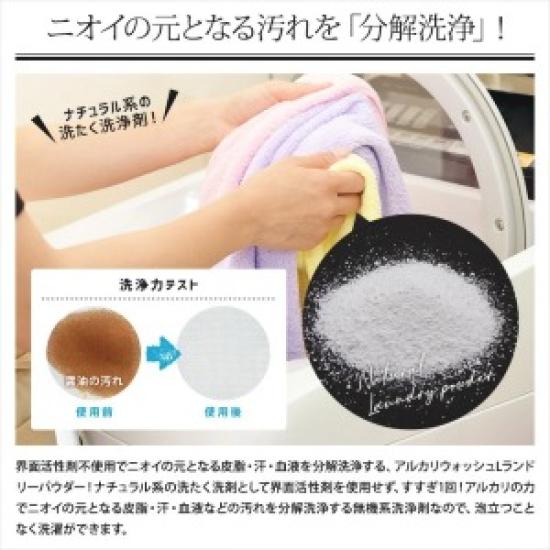 Alkaline Wash L Laundry Powder – Fragrance-Free (600 g × 5 packs) by Chinoshio