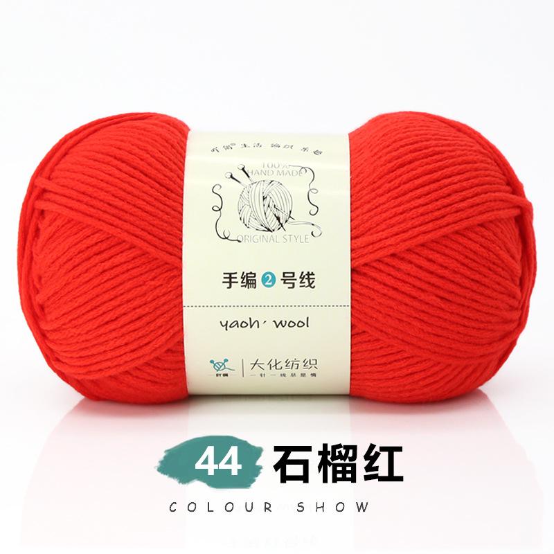 6 Strands Of Milk Cotton Hand-Woven No. 2 Thread Medium Thick Wool Ball Handmade Diy Crochet Scarf Hat Doll Material Wrapping Thread
