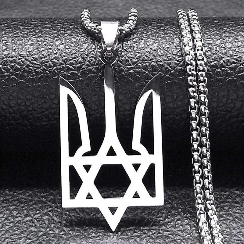 Ukraine National Emblem Pendant Necklace for Women Men Stainless Steel Jewish Star of David Hexagram Ukrainian Jewlery 3211NS02