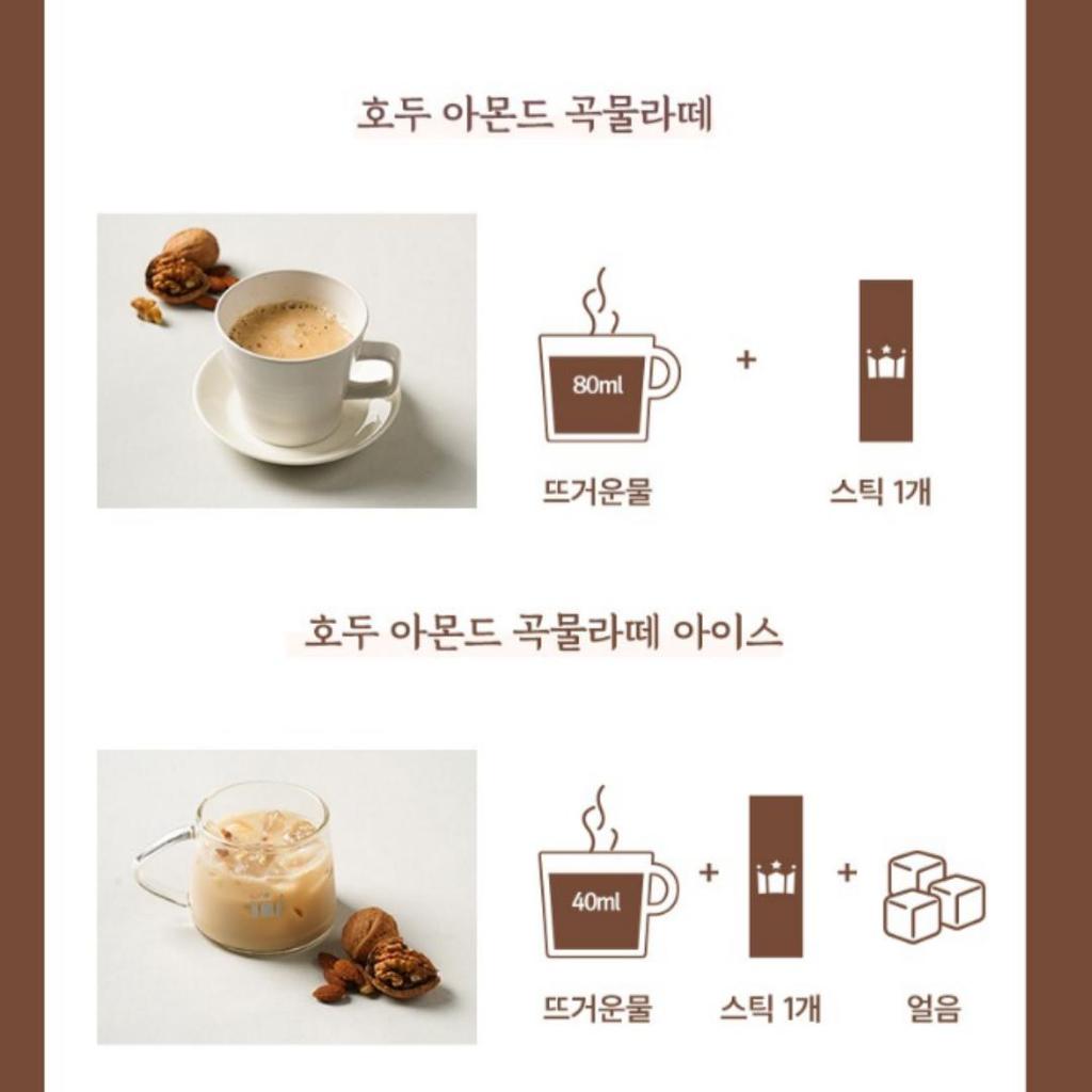 [Hollys] Walnut Almond Latte Sticks (30 sticks)