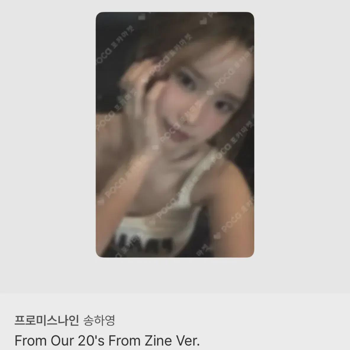 

Fromis9 Song Ha-young Limited Edition Album Photo Card