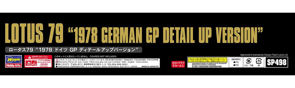 Hasegawa Lotus 79 1978 German GP Version Plastic Model Kit SP498 1/20 Detail-Up