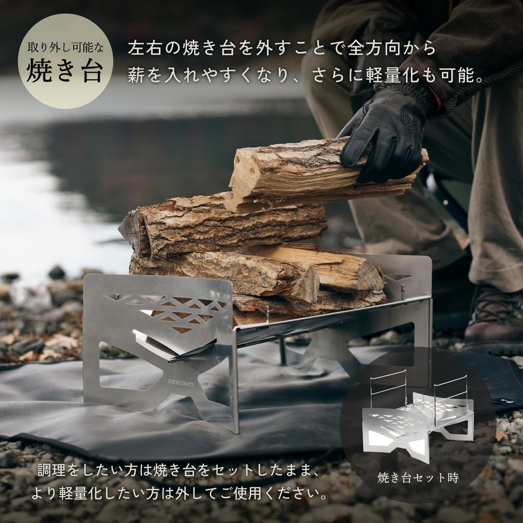 TOKYO CRAFTS Makrite 2 Bonfire Stand need to split to with a Solo Family Bonfire Cooking No need to adjust the sheet set available Firewood bag Easy