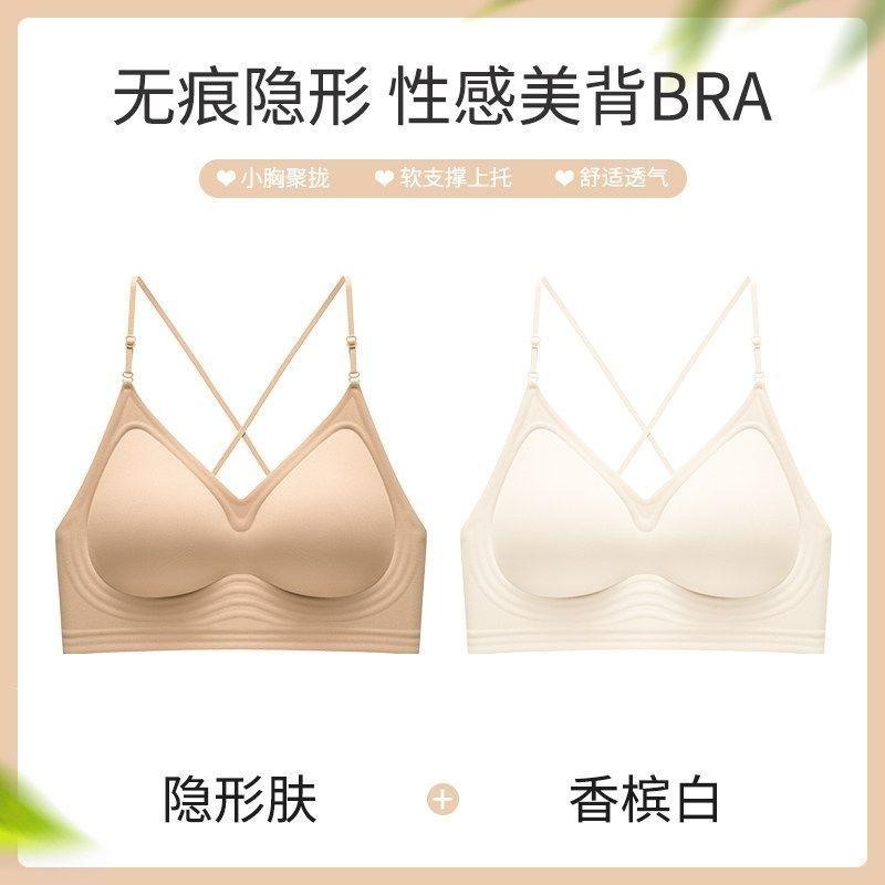 Neck sling beautiful back underwear women's small breasts gather without a trace cross u-shaped large backless invisible bra summer