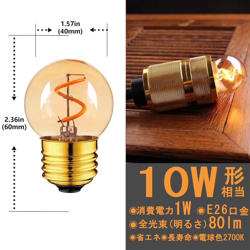 LED Edison Light Bulb Chandelier Light Bulb Brown Filament E26 Base Mini Light Bulb 2200K Bulb Color 1W (10W Equivalent) Non-Dimmable 70lm Decorative