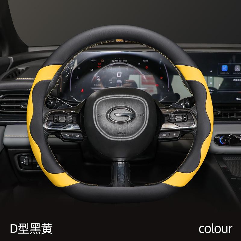 For GAC Trumpchi Empow R -2024 Universal Leather Anti Slip Sports style Car Steering Wheel Cover 1