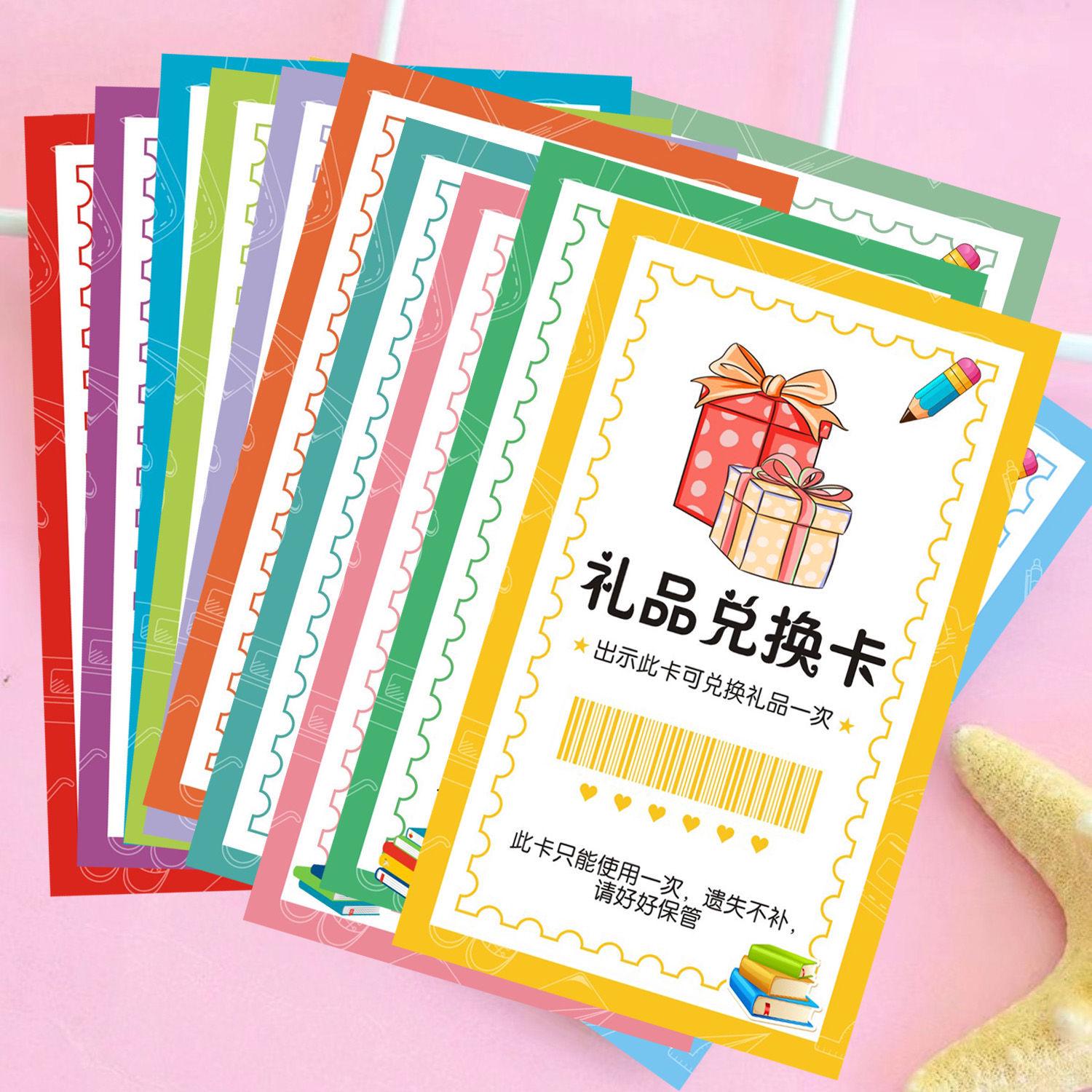 

Homework Pass Teacher Reward Card for Elementary Students 12 Types, 1 Each [12 Total]