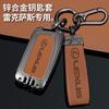Car Remote Key Case Cover Protector Holder Shell For NX GS RX IS ES GX LX RC 200 250 350 LS 450H 300H Keychain Accessories
