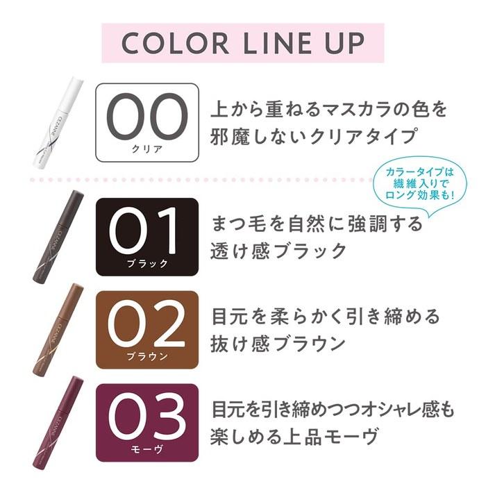 Cezanne Lasting Curl Mascara 03 Mauve 5.0g x 1