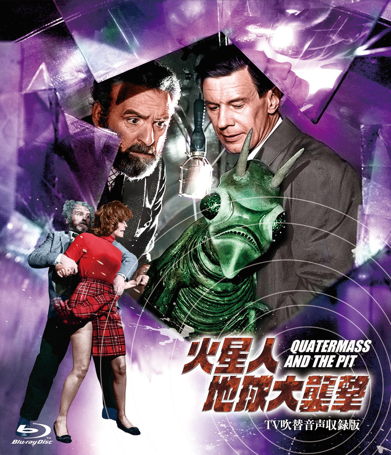 

Horror Maniacs 15th Edition Horror Martians Attack Earth TV Dubbed Audio Edition Hammer Collection - - [Blu-ray]