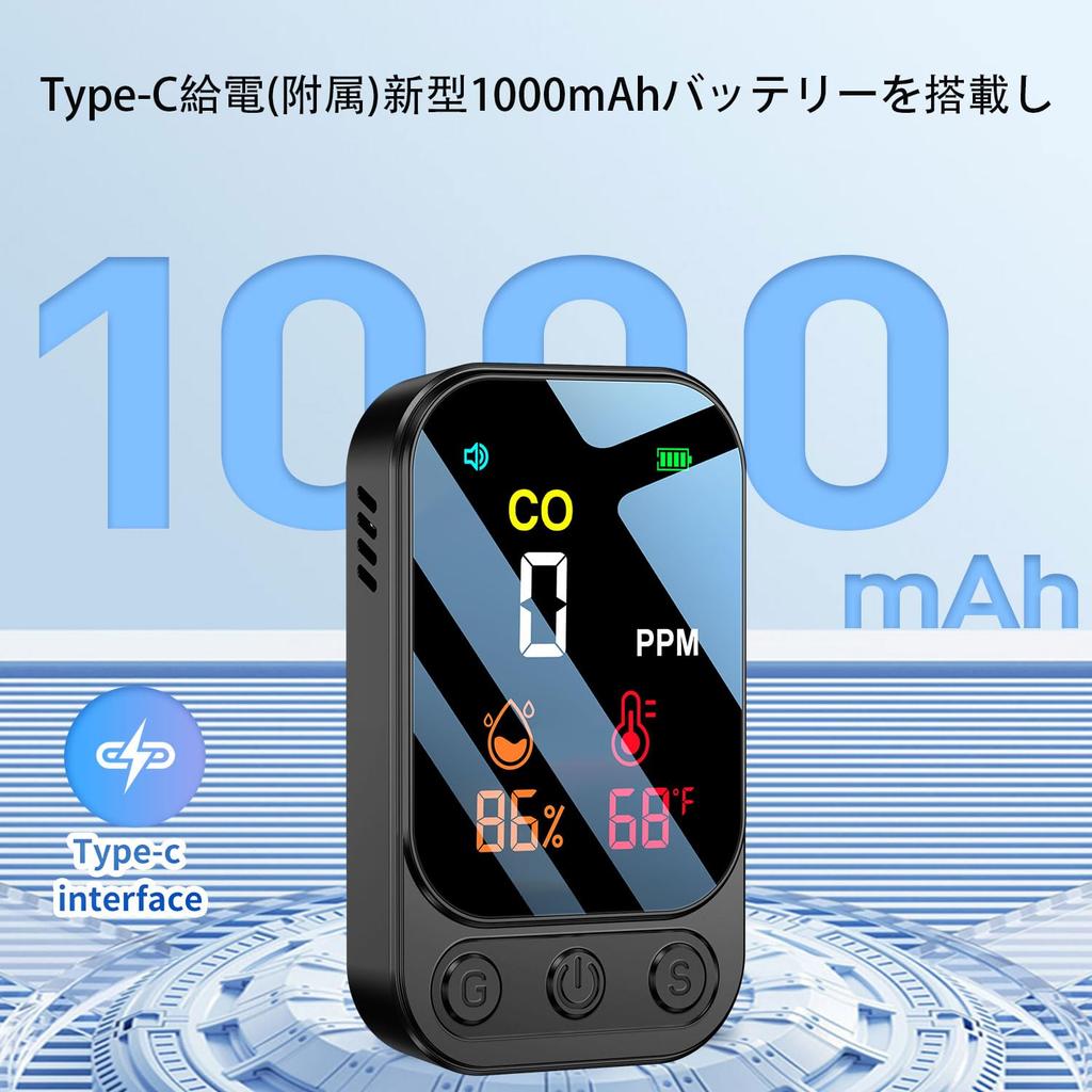 UJHOSLD Carbon Monoxide 85dB Loud Digital Type C with Functions Detector, Sound, Display, Rechargeable, Portable, Humidity/Temperature