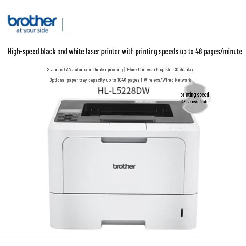 

Brother HL-L5228DW A4 Black & White Laser Printer CN plug (adapter included)