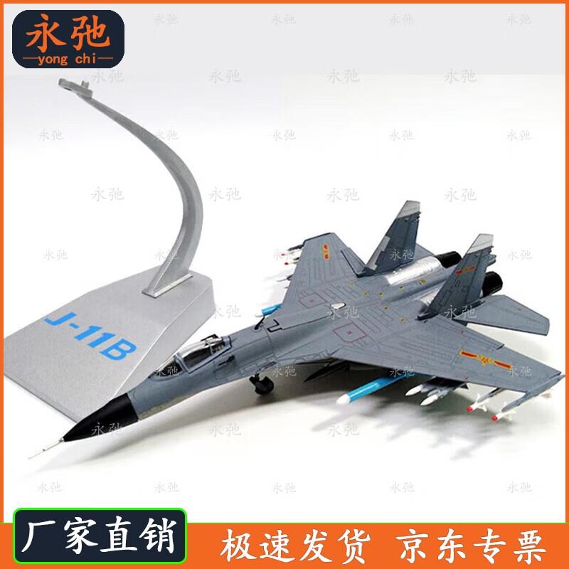 J-11B Fighter Jet 1:72 Scale Model