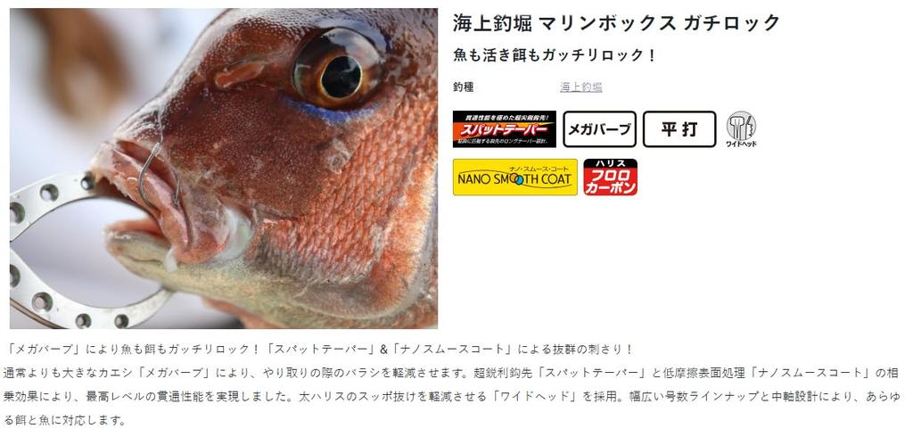 Gamakatsu Marine Fishing Pond Marine Box with String Gachilock Snap
