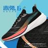 Ultra-light 20 Running Shoes Men's Shoes Mesh Breathable Shoes Air Cushion Shock Absorption Red Rabbit Running Shoes Soft Sole Men's and Women's 