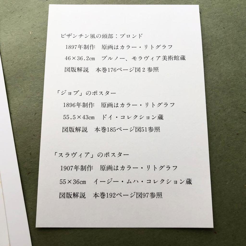 [USED] Alphonse Mucha Art Collection "Alphonse Mucha" Framed Edition with 3 Leaves