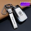 Volkswagen Key Cover for Passat, Sagitar, Lavida, Magotan, Tayron, Tharu, Teramont, Bora Models - Unisex Shell Buckle