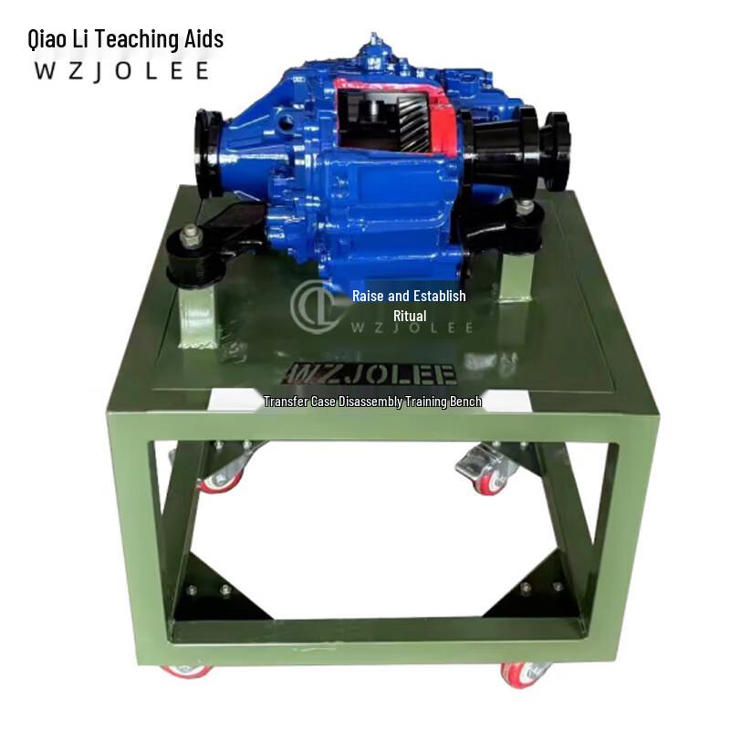 QL-FDQ01 Automotive Transfer Case Training Platform