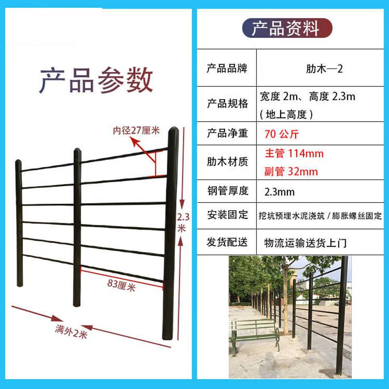 Outdoor Fitness Stall Bar