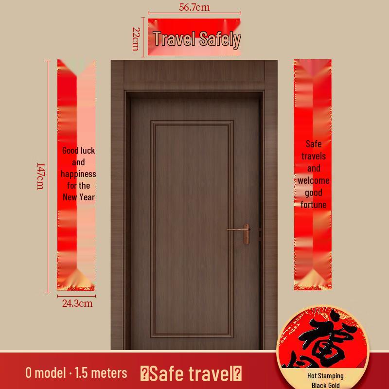 

Китайські парні вірші - Безпека та Мир (4 шт)