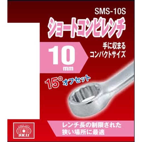 SK11 Short Combination Wrench, 10mm, SMS-10S