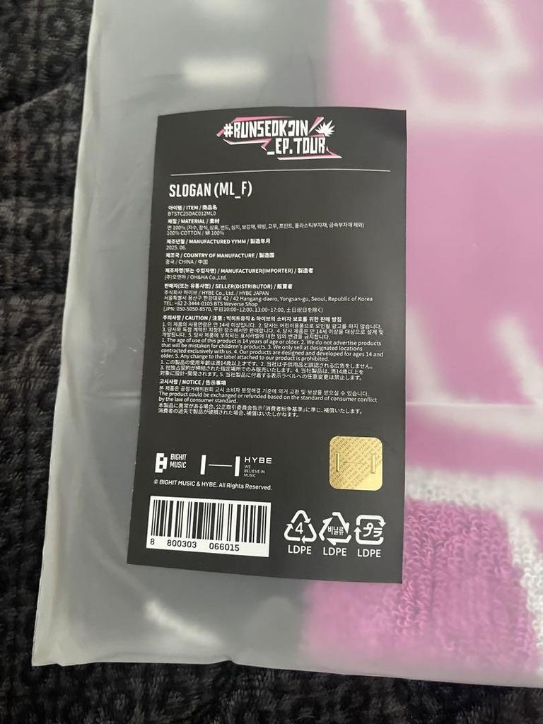 [USED] RUNSEOKJIN_EP.TOUR Terry cloth slogan