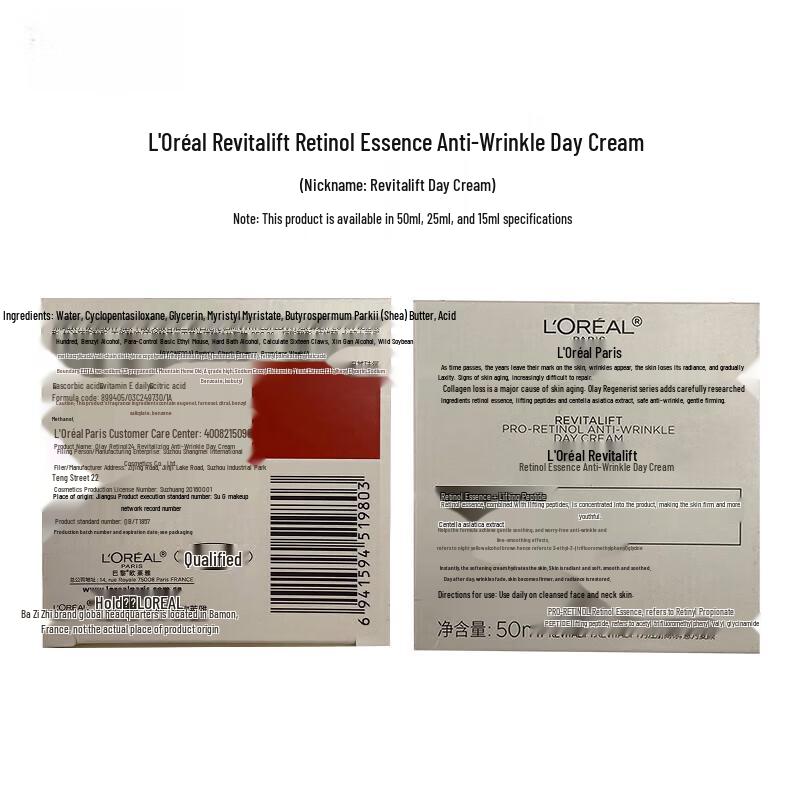 L'Oreal Revitalift Retinol Anti-Wrinkle Day Cream