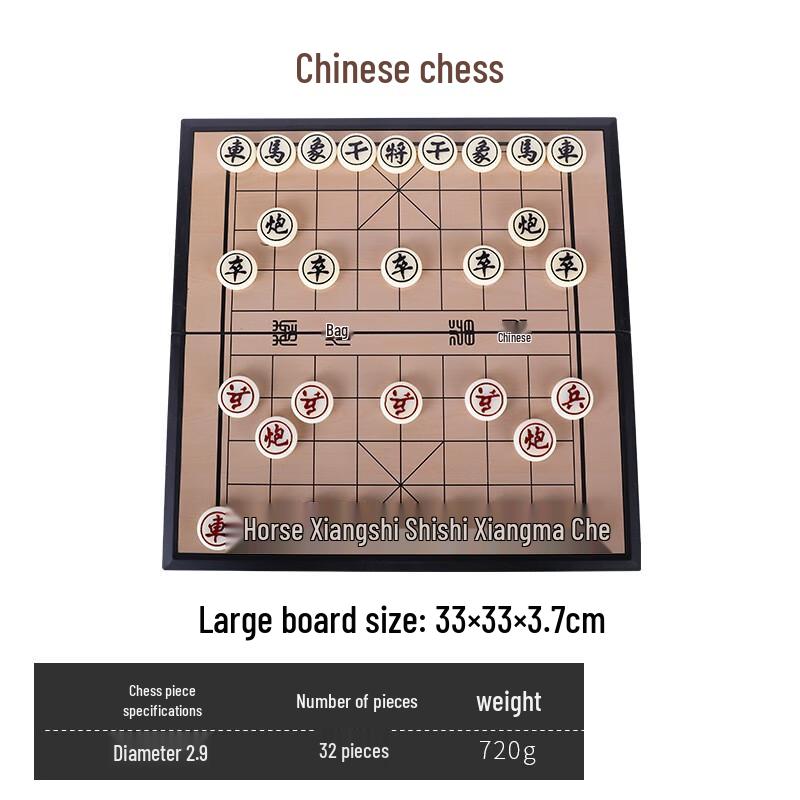 Brangdy Magnetic Chinese Chess Set