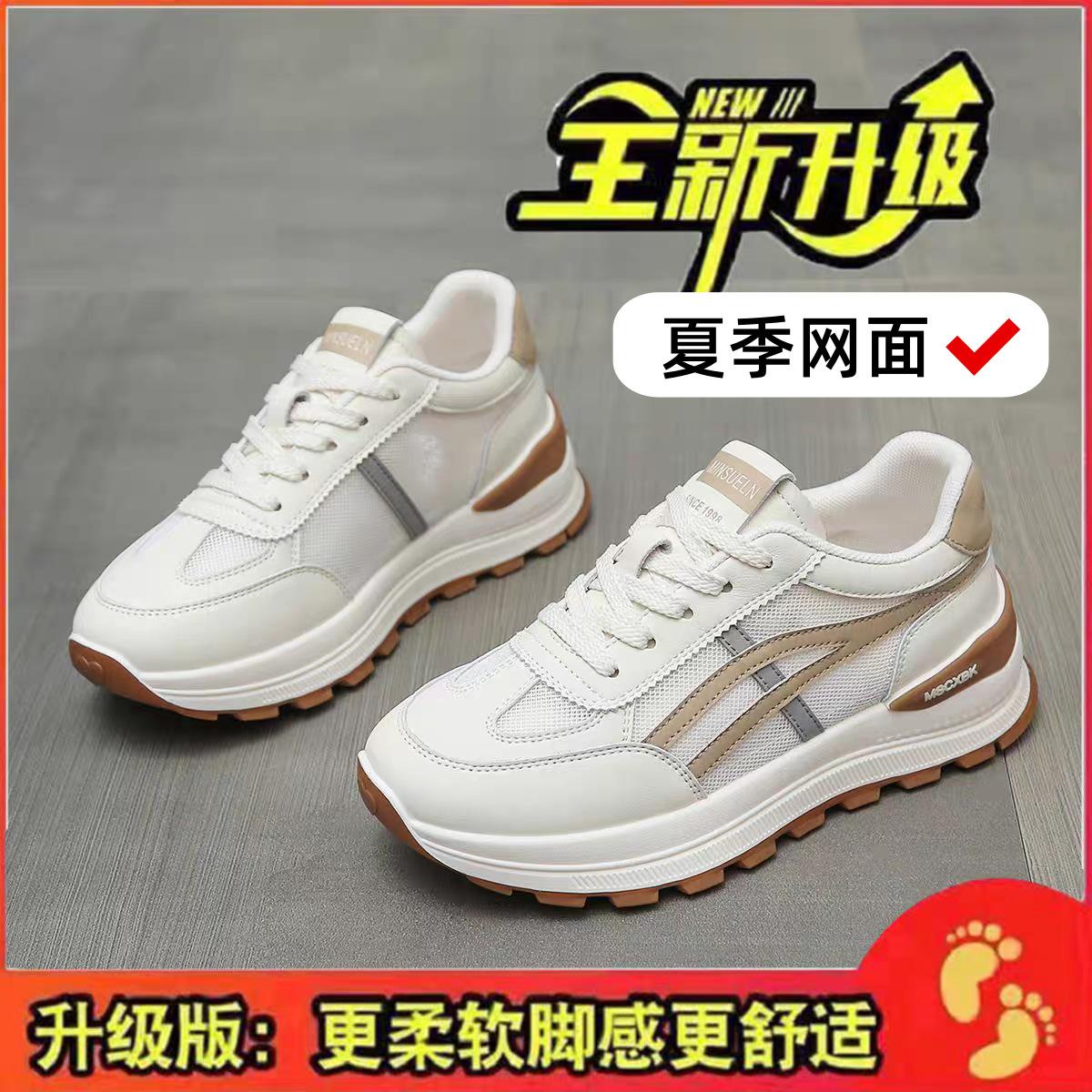 

Forrest Gump shoes super soft mesh breathable comfortable casual running shoes 22 new elastic sports 35