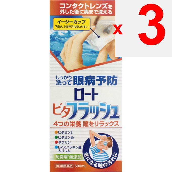 Rohto Vita Flash 500ml Eye Wash Eye Wash Indications: Eye Cleansing, Prevention of Eye Diseases (after Swimming, When Dust or Sweat Enters the Eyes, E