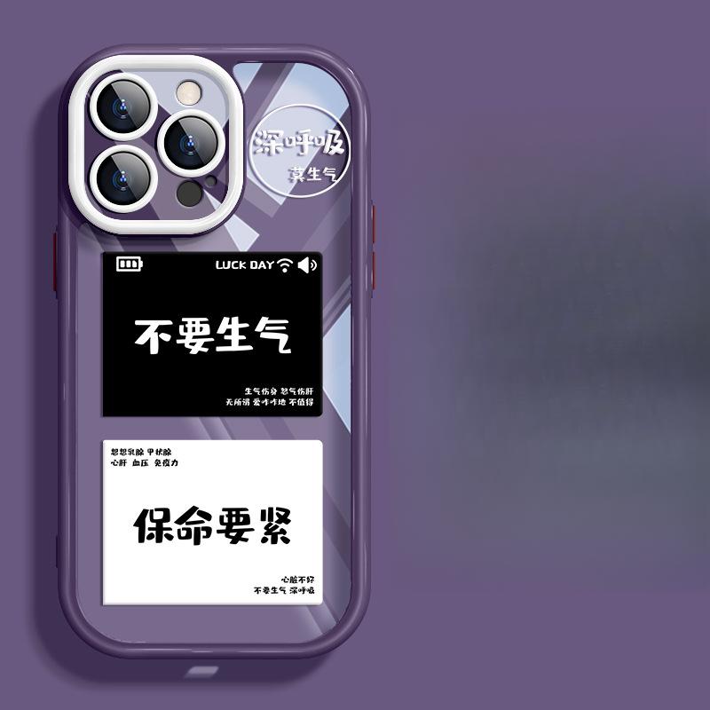 

Applicable To Apple 15 Mobile Phone Case Summer IPhone 14 Don t Get Angry 13promax Transparent Anti-fall 12 Full-inclusive Lens iPhone SE (2nd Generation)