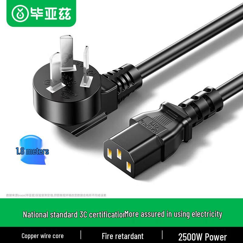 

BYZ Universal IEC C13 Power Cord 1.8m