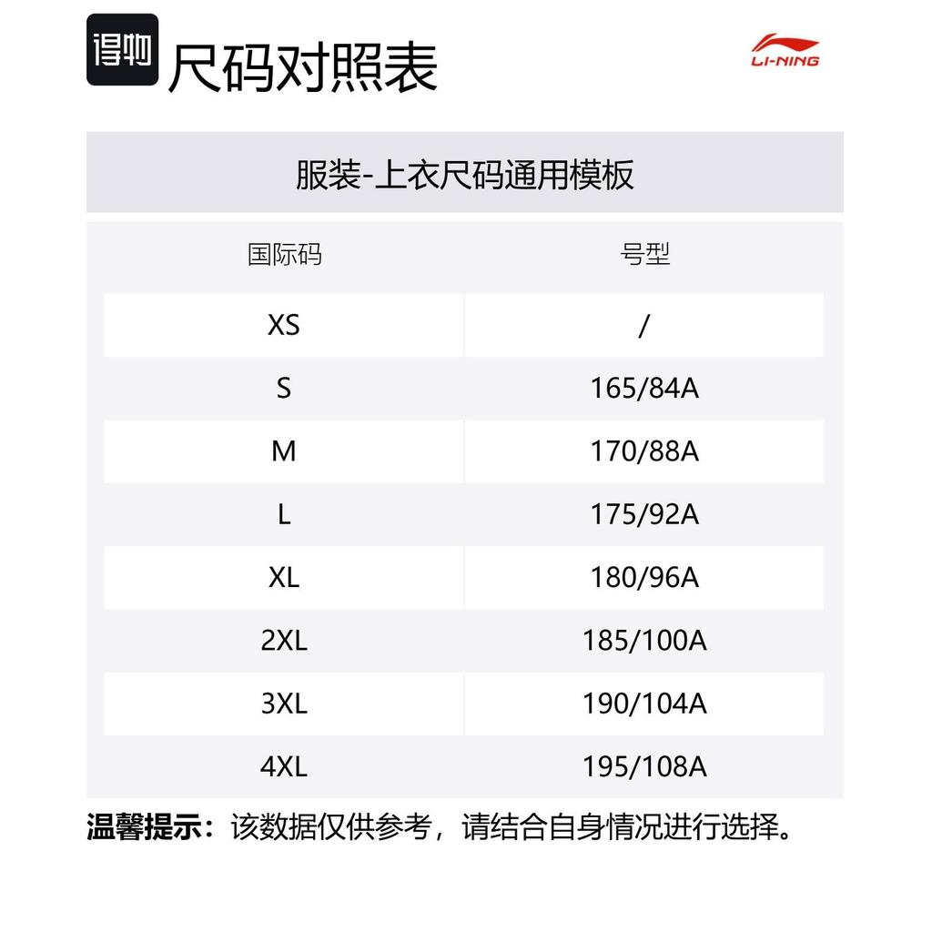 Li Ning Fitness Series Jackets & Coats Men's Shadow Gray AJDU267-1