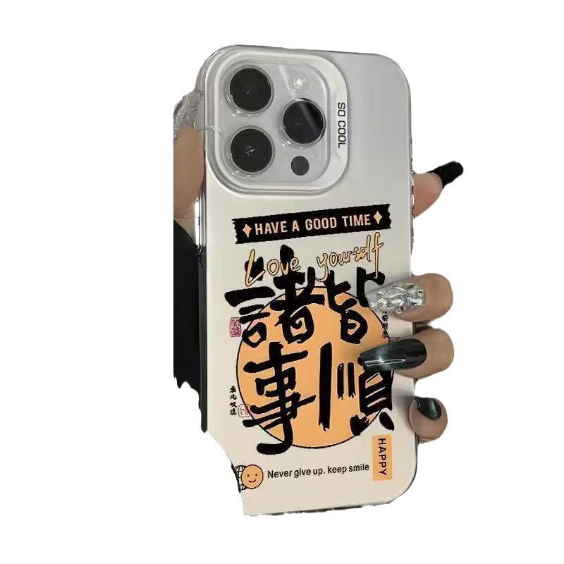 Everything goes well with the new model, suitable for iphone17 mobile phone case Apple 16promax/14 anti-drop 13pro12/11x.