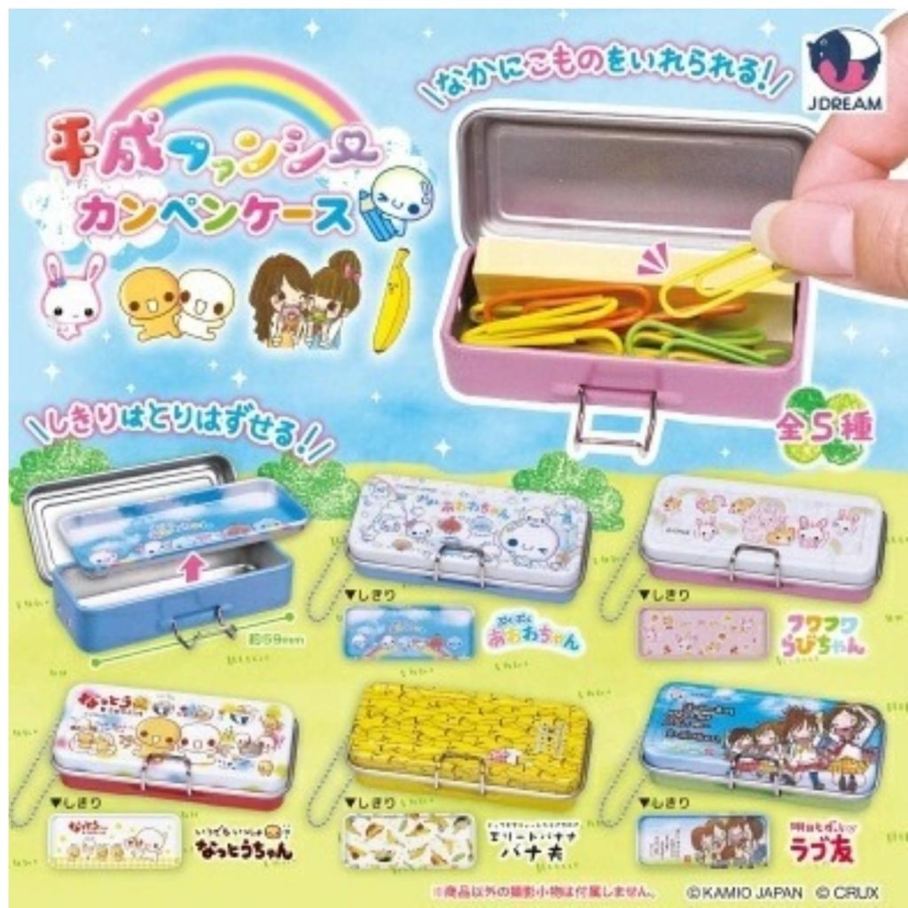 JDREAM Heisei Fancy Pencil Case Set of 5 Gachapon Capsule Toy (Complete Set) -
