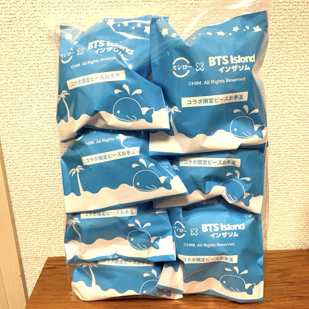 

[USED] Sushiro BTS beanbag plush toys (7 pieces)