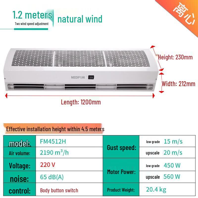 Nedfon Centrifugal Air Curtain Machine