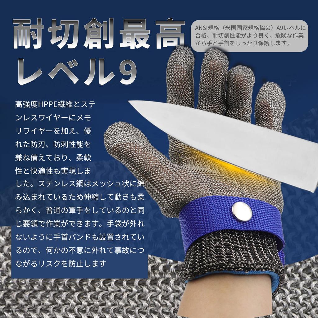 Level 9 Work Stainless Steel Mesh Protective Gloves for Disaster Includes One Cotton Set Cut-Resistant Gloves, Cut-Resistant, Cut-Resistant Gloves,