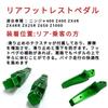 Motokano Front Foot Pegs Rear Footrest Pedal Compatible with Ninja 400 Z400 ZX4R ZX4RR ZX25R Z650 Z1000 (Rear, Green)
