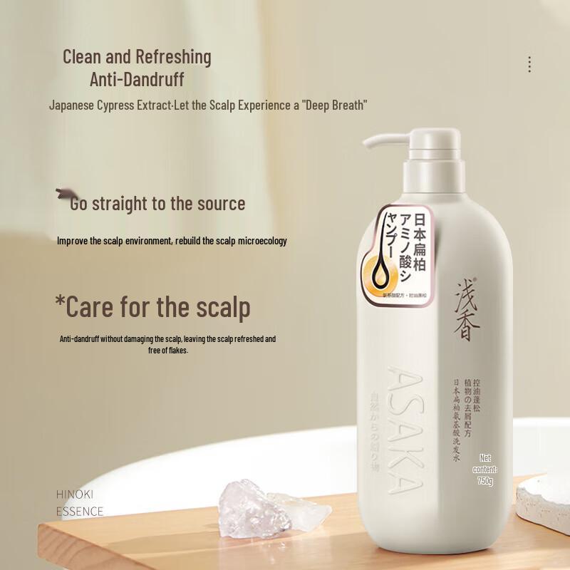 Light Fragrance Japanese Cypress Amino Acid Shampoo
