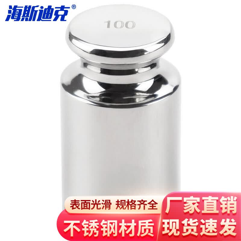 Haisidick F1 Class Stainless Steel Calibration Weight