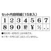 Shachihata Patterned Rubber Stamp, Number Set, Extra Large, 35 X 24 Mm, TEN-02