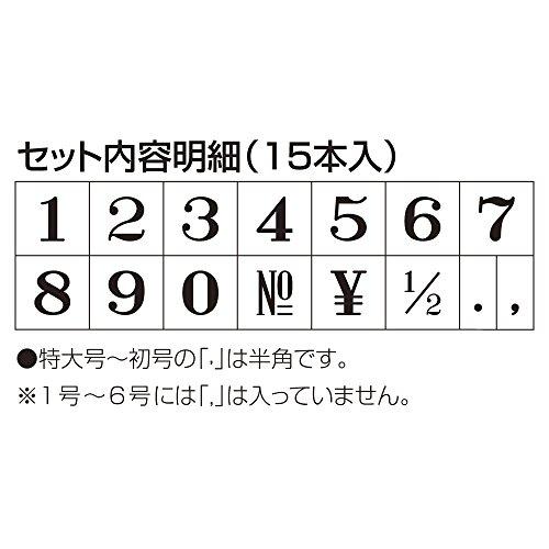 Shachihata Patterned Rubber Stamp, Number Set, Extra Large, 35 X 24 Mm, TEN-02